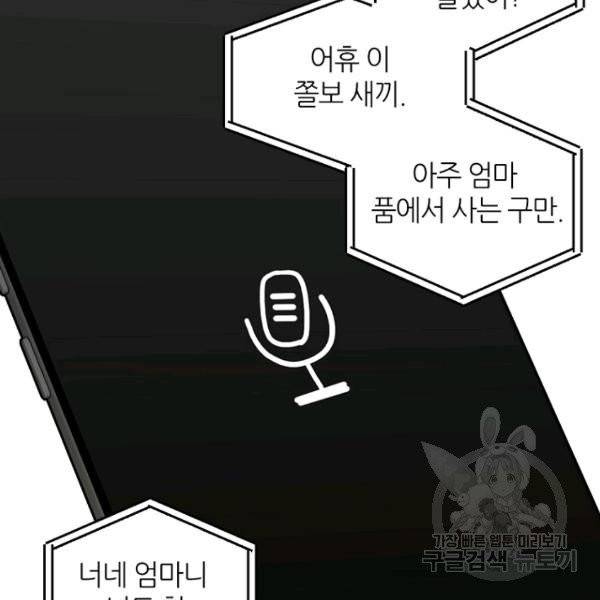데드맨31 26화 146