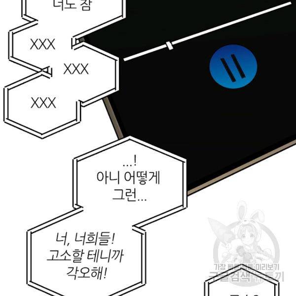 데드맨31 26화 147