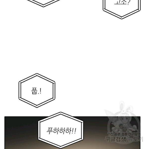 데드맨31 26화 148