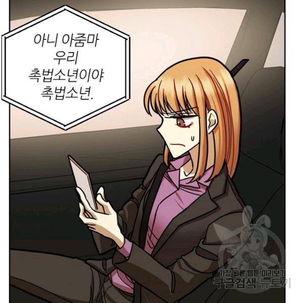 데드맨31 26화 149