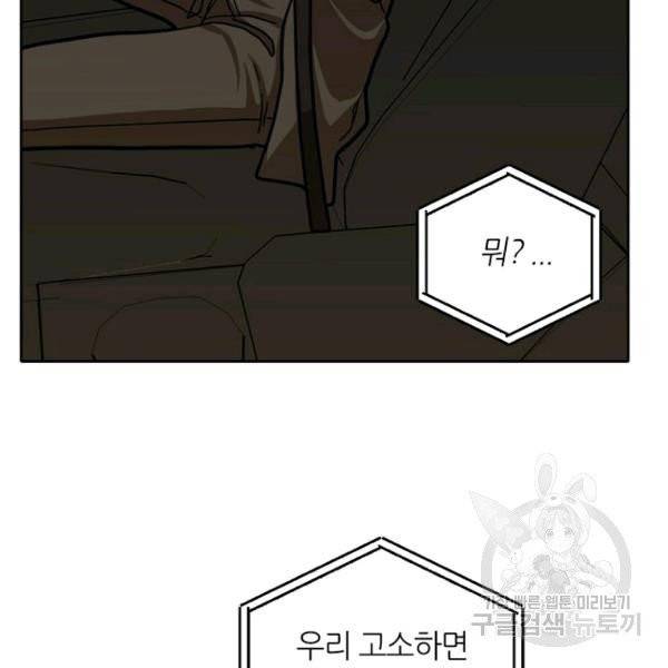 데드맨31 26화 150