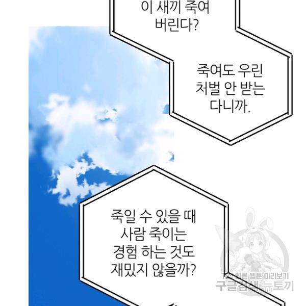 데드맨31 26화 151