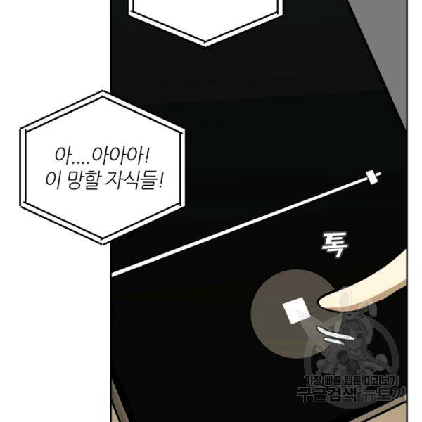 데드맨31 26화 153