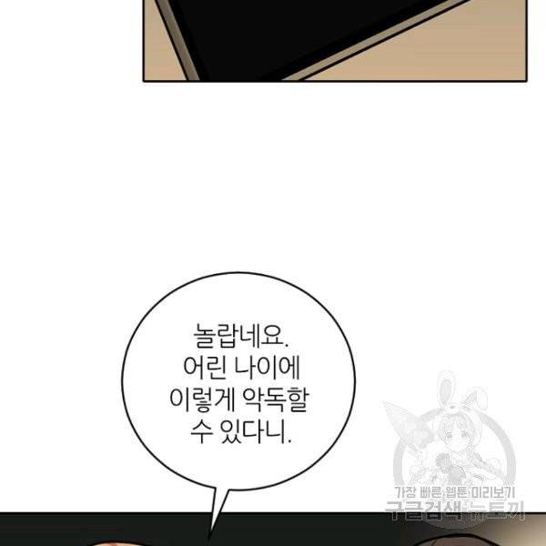 데드맨31 26화 154