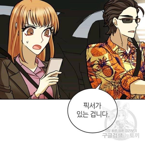 데드맨31 26화 155