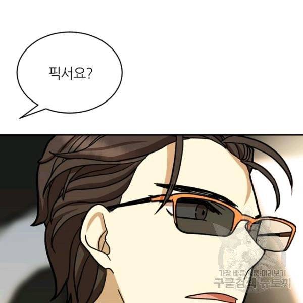 데드맨31 26화 156