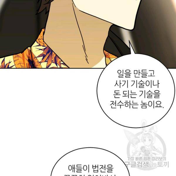 데드맨31 26화 157