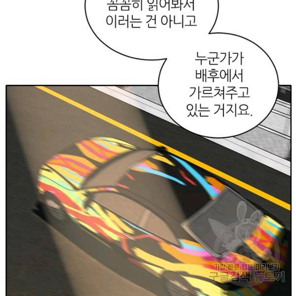 데드맨31 26화 158