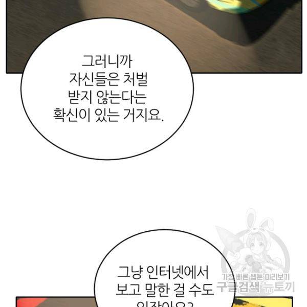 데드맨31 26화 159