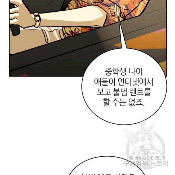 데드맨31 26화 161