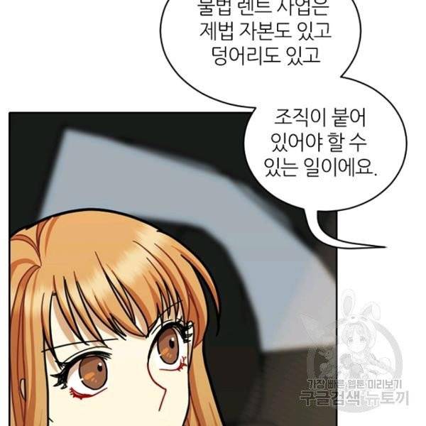 데드맨31 26화 162