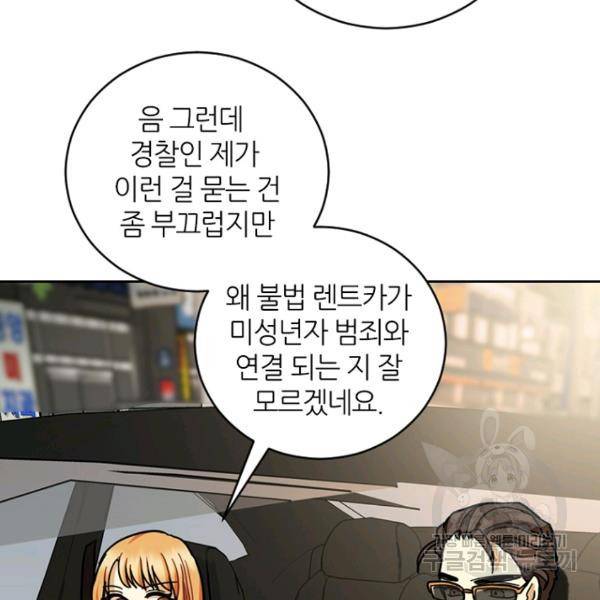 데드맨31 26화 164