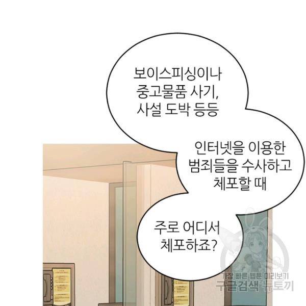 데드맨31 26화 166