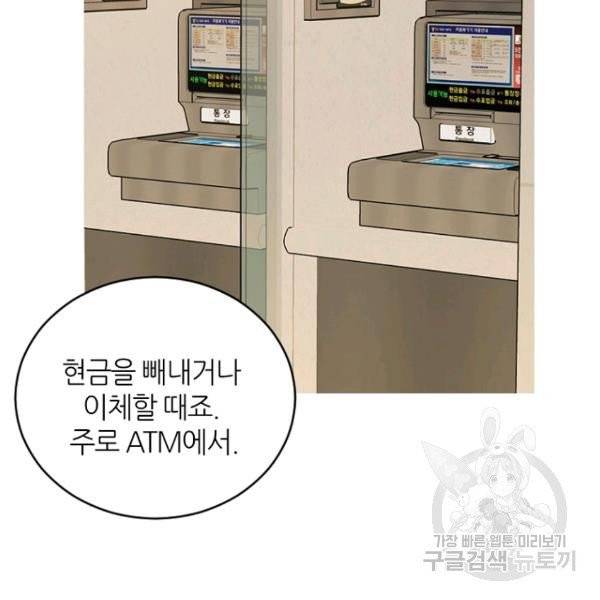 데드맨31 26화 167