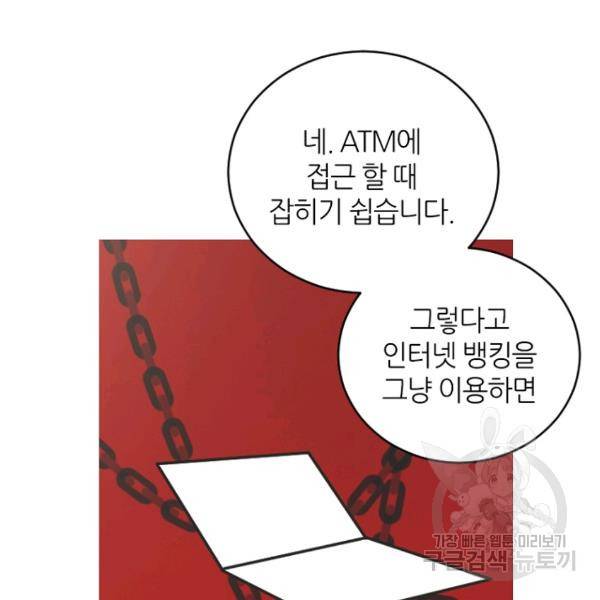 데드맨31 26화 168