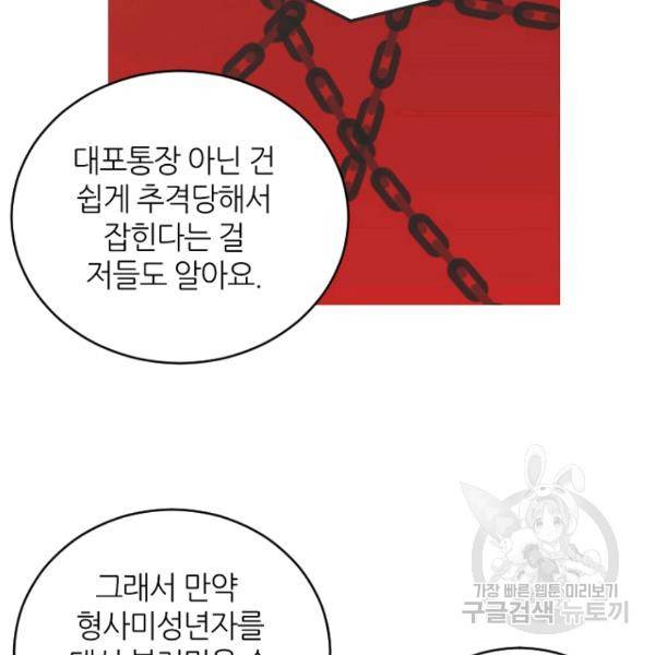 데드맨31 26화 169