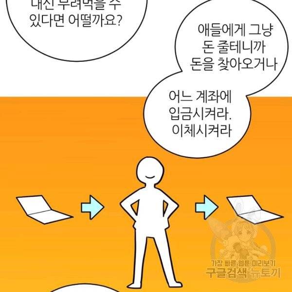 데드맨31 26화 170
