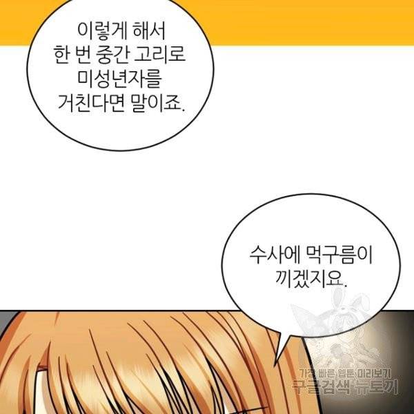 데드맨31 26화 171