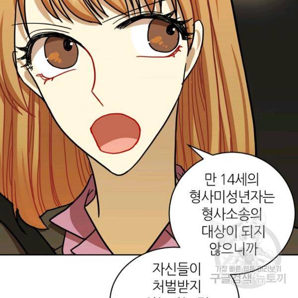 데드맨31 26화 172