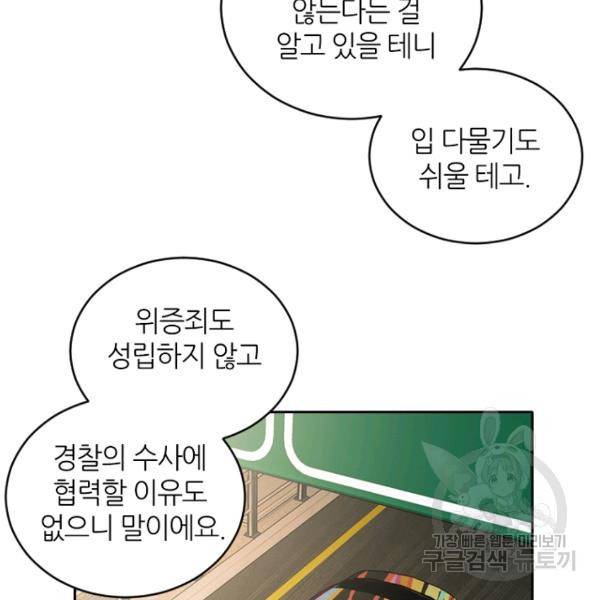 데드맨31 26화 173