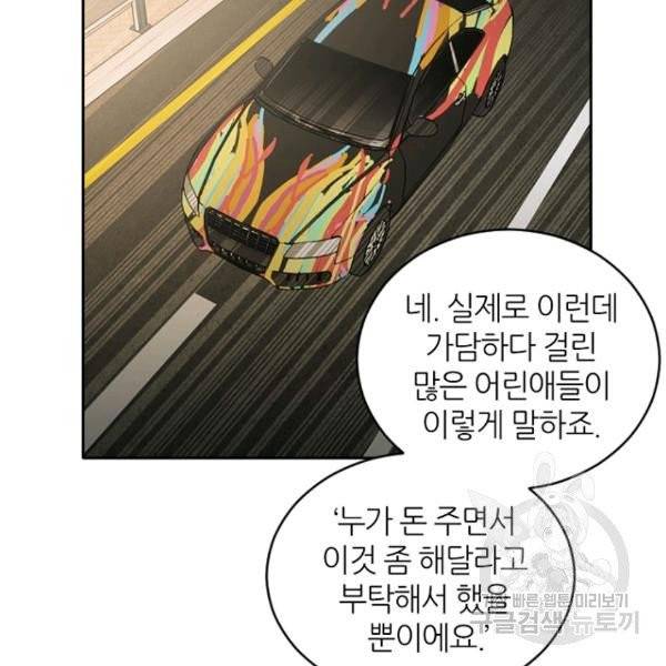 데드맨31 26화 174