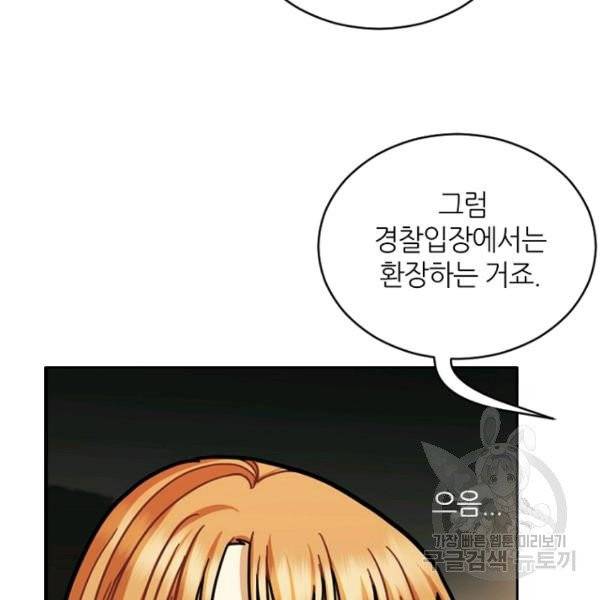 데드맨31 26화 175