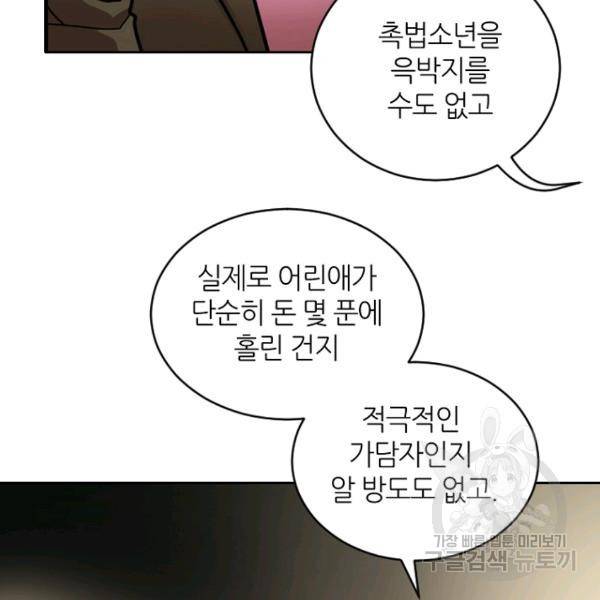 데드맨31 26화 177