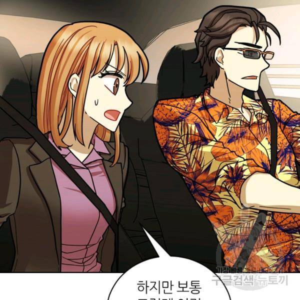 데드맨31 26화 178