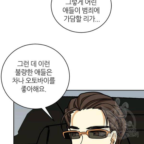 데드맨31 26화 179