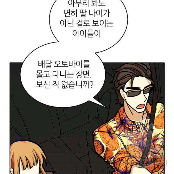 데드맨31 26화 181