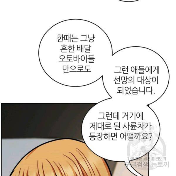 데드맨31 26화 183