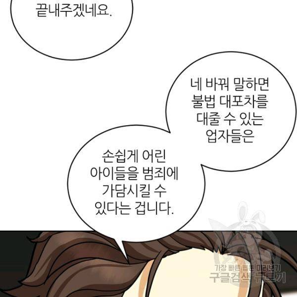 데드맨31 26화 185