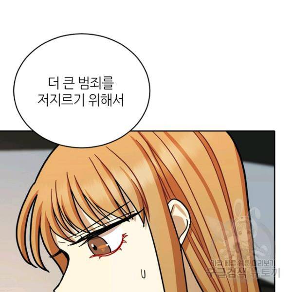 데드맨31 26화 187