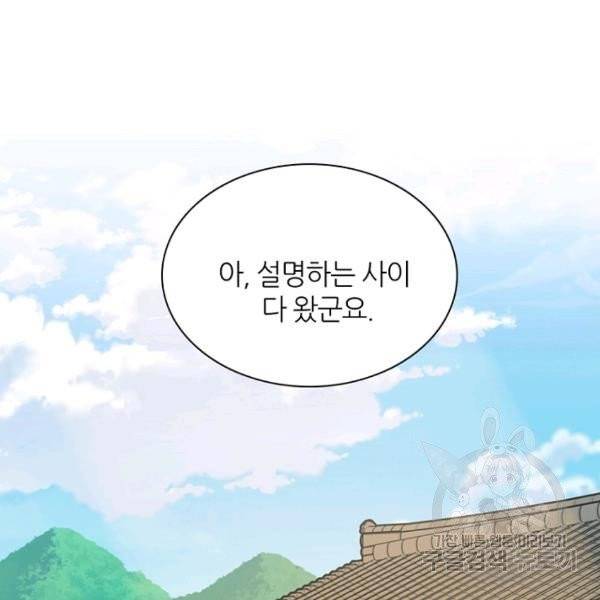 데드맨31 26화 189