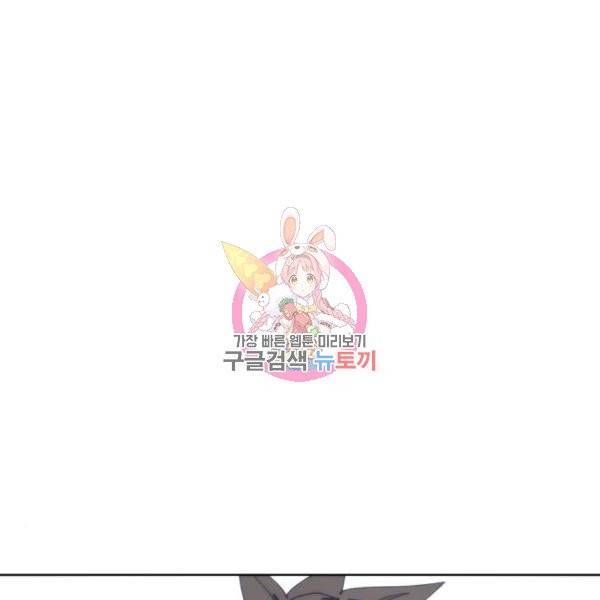잔불의 기사 29화 1