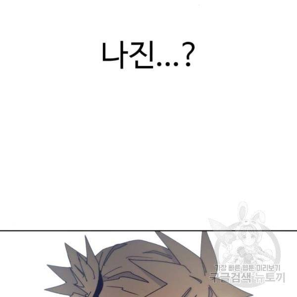 잔불의 기사 29화 3