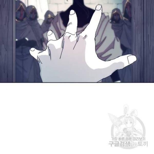 잔불의 기사 29화 6