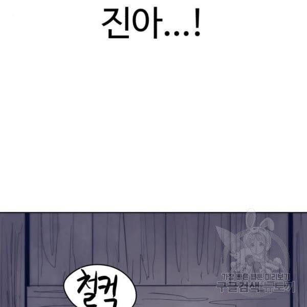 잔불의 기사 29화 7