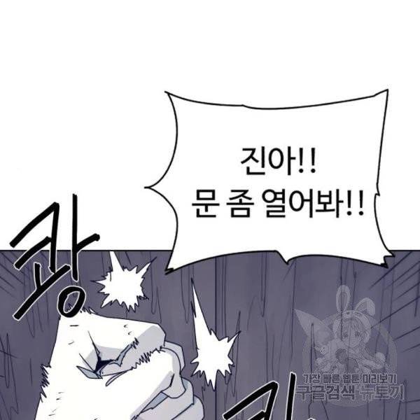 잔불의 기사 29화 9