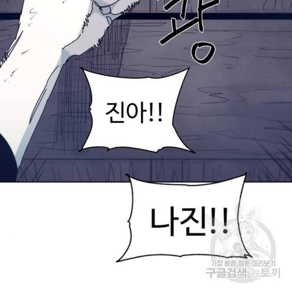 잔불의 기사 29화 10
