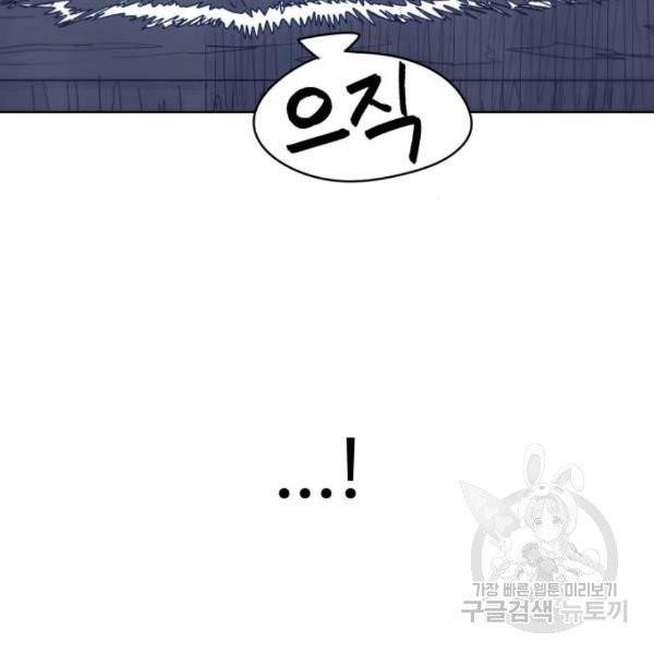 잔불의 기사 29화 15