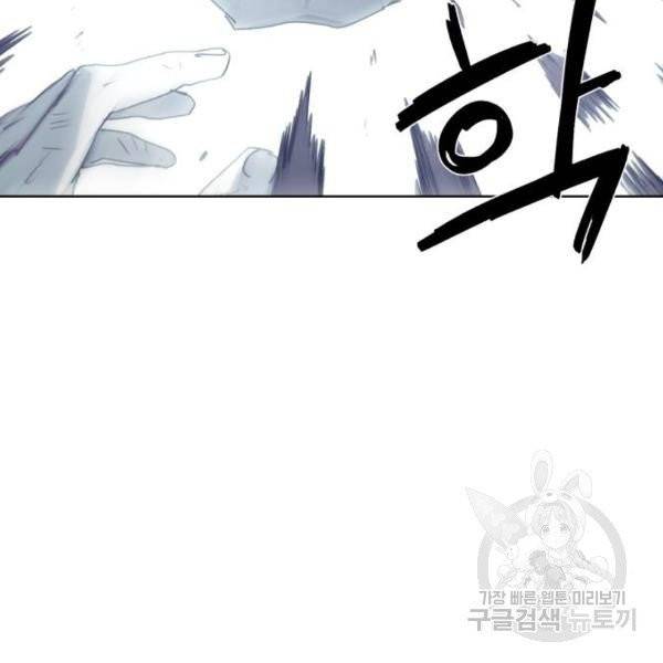 잔불의 기사 29화 17