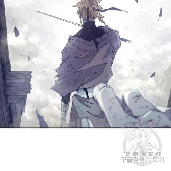 잔불의 기사 29화 20