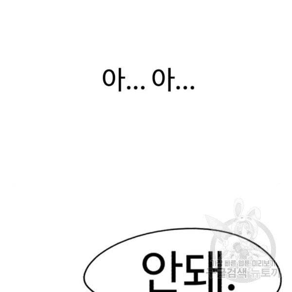 잔불의 기사 29화 21