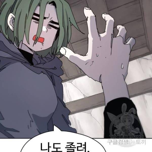 잔불의 기사 29화 24