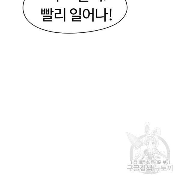 잔불의 기사 29화 25