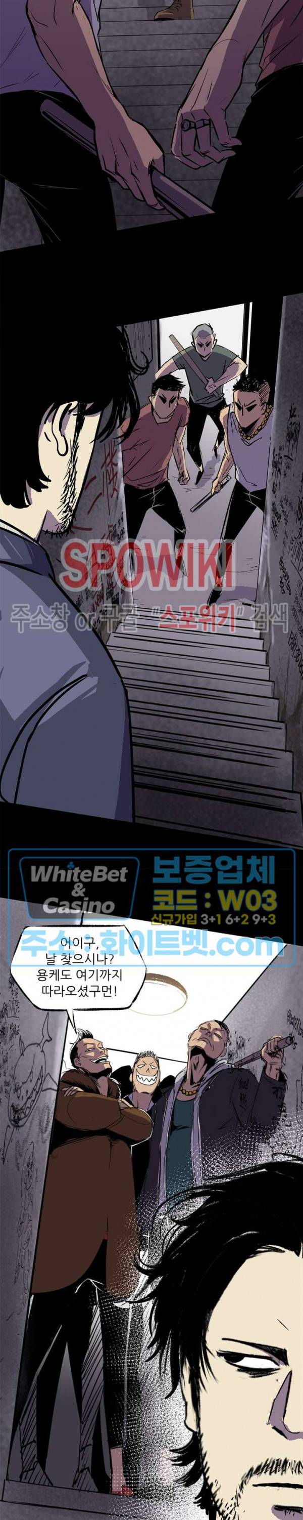 암수살인노트 32화 2