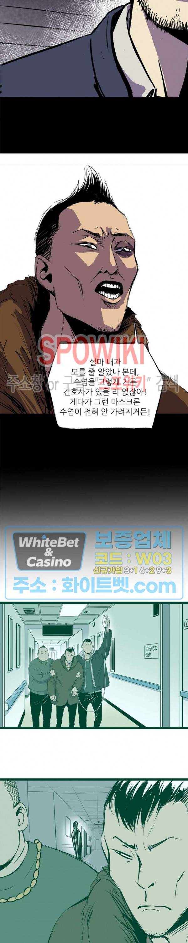 암수살인노트 32화 3