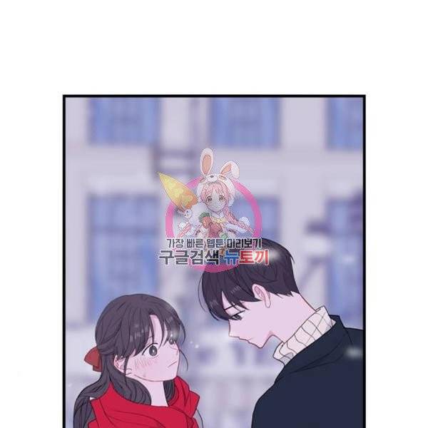 아는 여자애 2부 30화 1