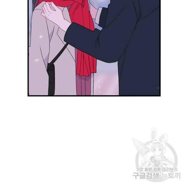 아는 여자애 2부 30화 2